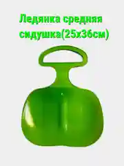 Зеленый ледянка с ручкой, средняя