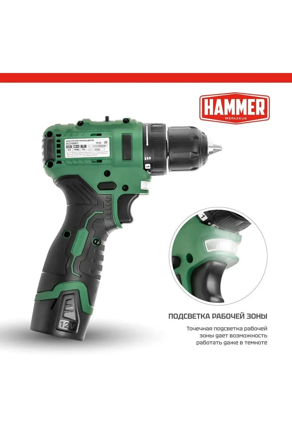 Аккумуляторная дрель-шуруповерт Hammer ACD12BLC + 2 акк. в кейсе