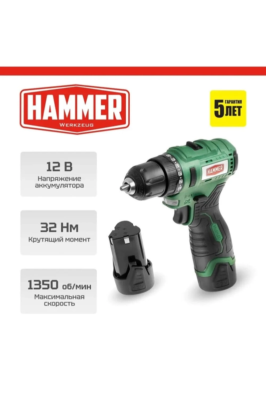 Аккумуляторная дрель-шуруповерт Hammer ACD12BLC + 2 акк. в кейсе