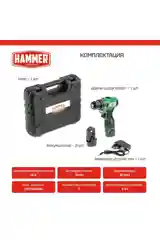 Аккумуляторная дрель-шуруповерт Hammer ACD12BLC + 2 акк. в кейсе