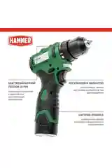 Аккумуляторная дрель-шуруповерт Hammer ACD12BLC + 2 акк. в кейсе