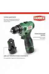 Аккумуляторная дрель-шуруповерт Hammer ACD12BLC + 2 акк. в кейсе