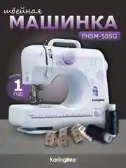 Швейная машина KaringBee FHSM-505G