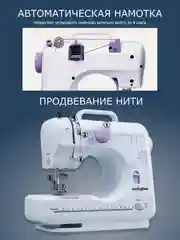 Фиолетовый швейная машина KaringBee FHSM-505G