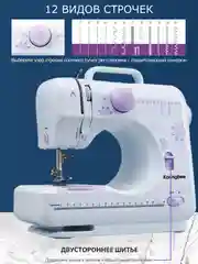 Фиолетовый швейная машина KaringBee FHSM-505G
