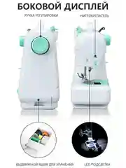 Зеленый швейная машина KaringBee FHSM-505G