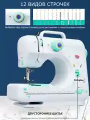 Зеленый швейная машина KaringBee FHSM-505G
