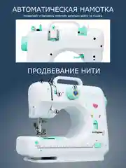 Зеленый швейная машина KaringBee FHSM-505G
