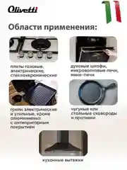 Спрей для кухни Антижир OLIVETTI 500 мл, 71188