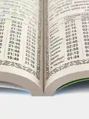 Синий мусульманский календарь книга (на русском языке), 2025