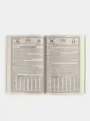 Синий мусульманский календарь книга (на русском языке), 2025
