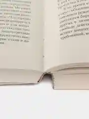 Узники ненависти: когнитивная основа гнева, враждебности и насилия (#экопокет)