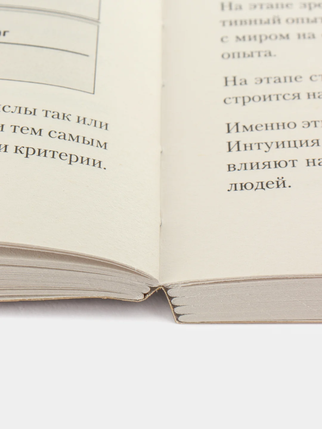 Архетипы. Как понять себя и окружающих (#экопокет)