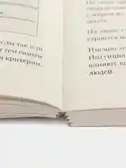 Архетипы. Как понять себя и окружающих (#экопокет)