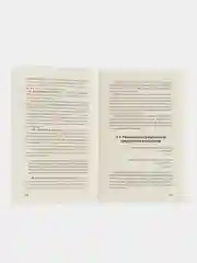 Ссоры. Секреты успешного разрешения конфликтов (#экопокет)