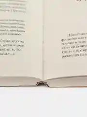 Ссоры. Секреты успешного разрешения конфликтов (#экопокет)