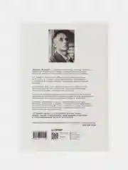 12 правил жизни: противоядие от хаоса (мягкая обложка)