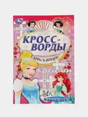 Розовый кроссворды, игры и ребусы (Аниме-квест, принцессы) Формат А5, 16 стр