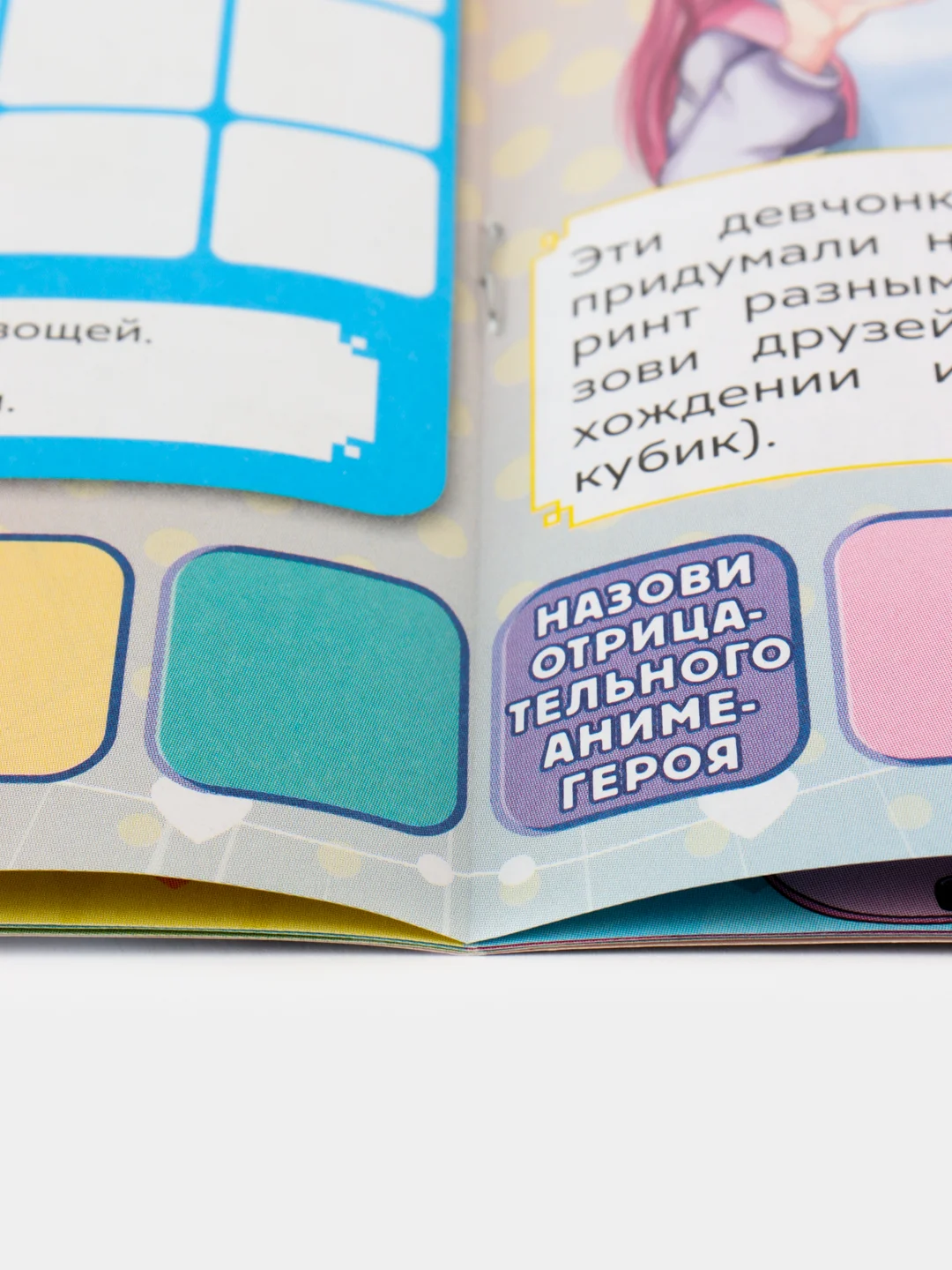 Синий кроссворды, игры и ребусы (Аниме-квест, принцессы) Формат А5, 16 стр