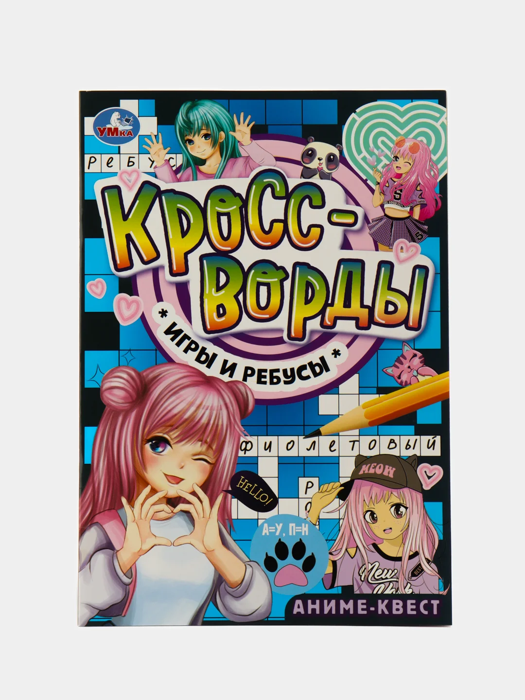 Синий кроссворды, игры и ребусы (Аниме-квест, принцессы) Формат А5, 16 стр
