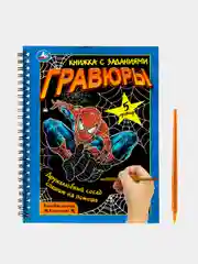 Желтый блокнот на пружинке с гравюрами формат А5, 12 страниц