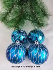Индиго елочные игрушки, набор шаров, новогодние украшения