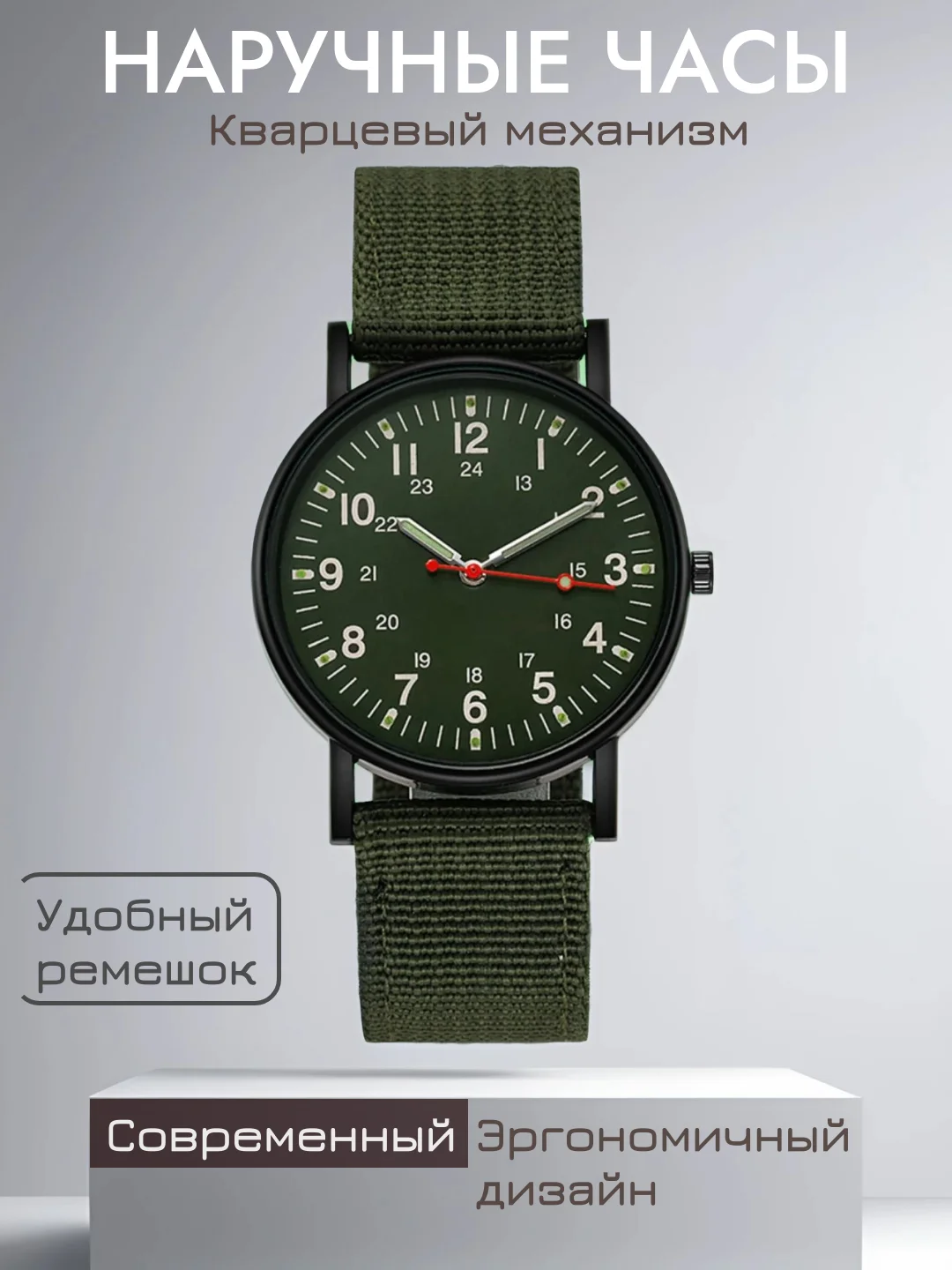 Зелёный хаки часы наручные мужские, кварцевые, часы для мужчин