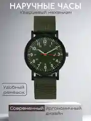 Зелёный хаки часы наручные мужские, кварцевые, часы для мужчин