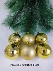 Манго елочные игрушки, набор шаров, новогодние украшения