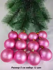 Розовый елочные игрушки, набор шаров, новогодние украшения