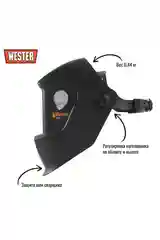 Маска сварочная WESTER WH5 990-023 Хамелеон, с регулировкой затемнения DIN 9-13