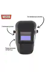 Маска сварочная WESTER WH5 990-023 Хамелеон, с регулировкой затемнения DIN 9-13