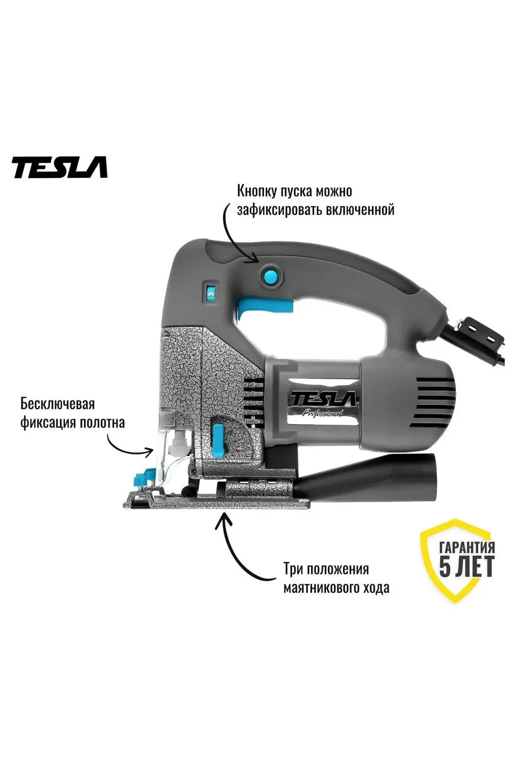 Лобзик TESLA TJ700PQ 700Вт