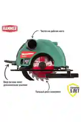 Пила циркулярная Hammer Flex CRP800D