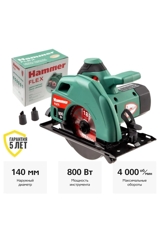 Пила циркулярная Hammer Flex CRP800D