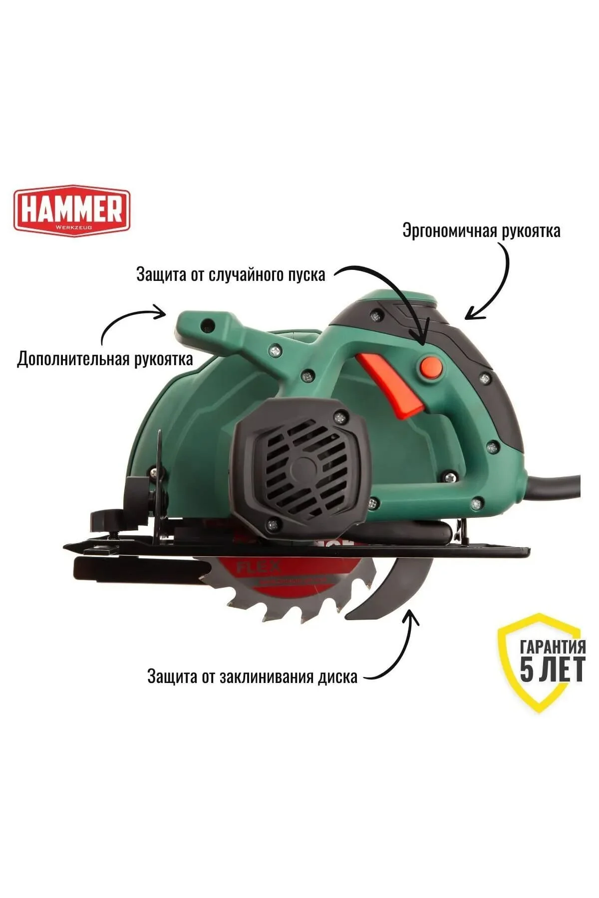 Пила циркулярная Hammer Flex CRP800D