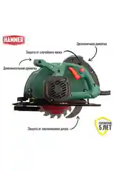 Пила циркулярная Hammer Flex CRP800D