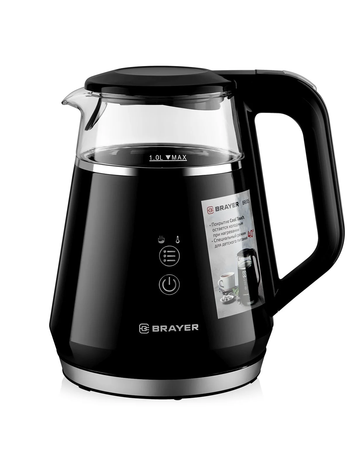 Чайник электрический BRAYER BR6105, 1100 Вт, 1 л, Cool Touch, cенсорное управл, автоотключ