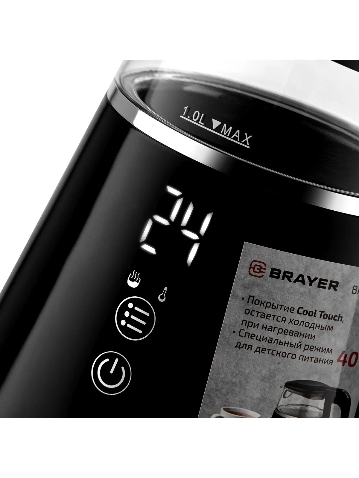 Чайник электрический BRAYER BR6105, 1100 Вт, 1 л, Cool Touch, cенсорное управл, автоотключ