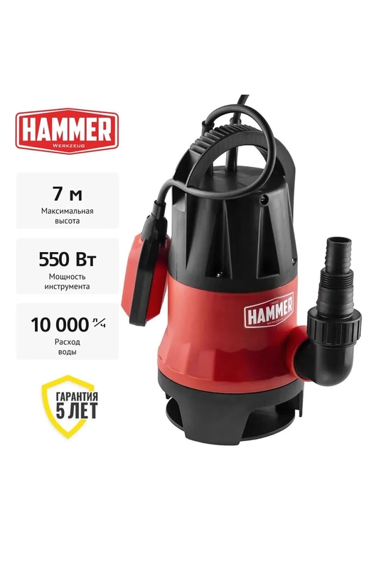 Насос погружной дренажный HAMMER NAP550D