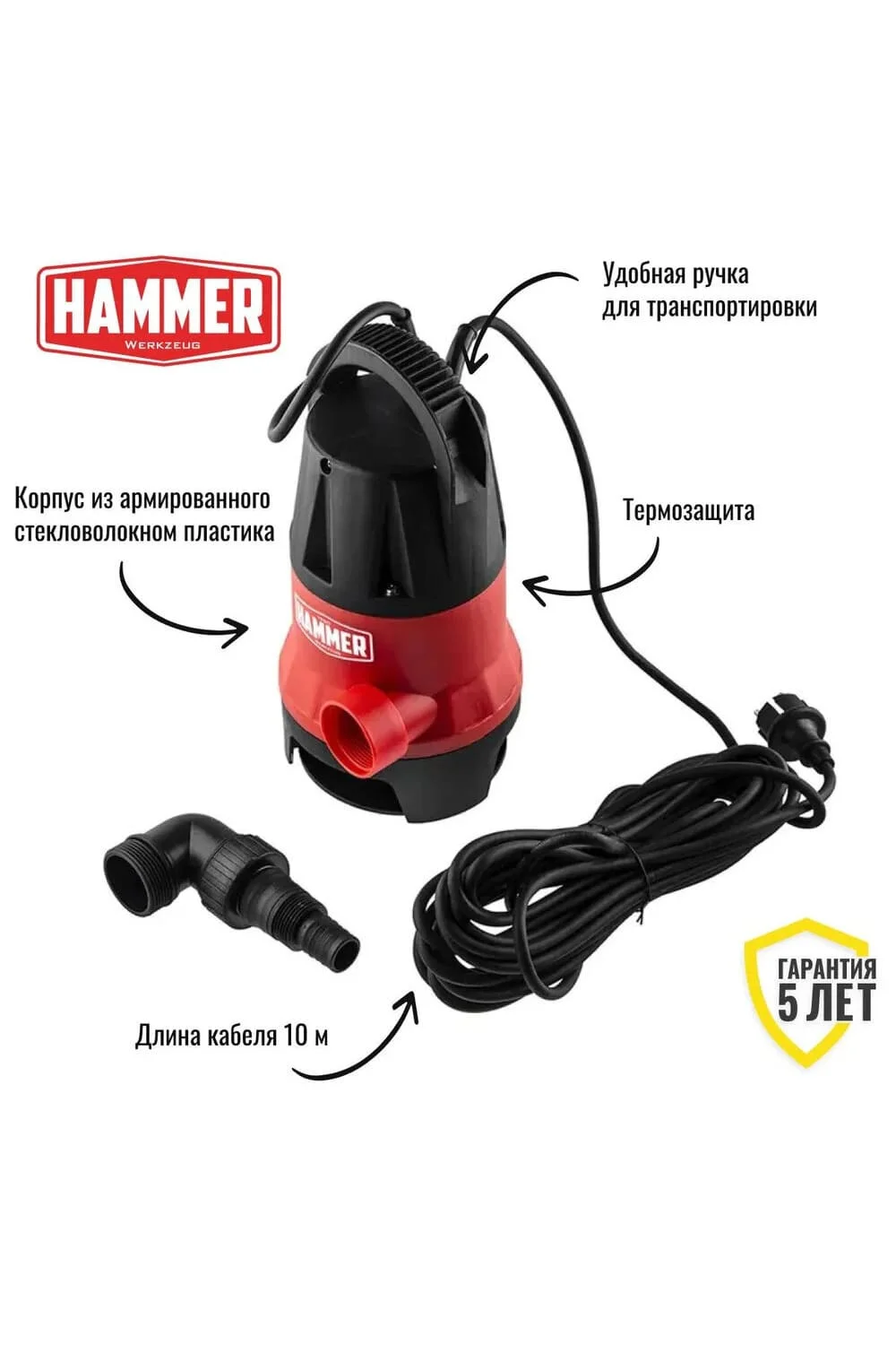 Насос погружной дренажный HAMMER NAP550D