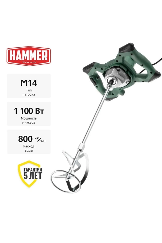Миксер / миксер строительный Hammer MXR1350A 1100Вт 0-800 об/мин М14 одношпиндельный