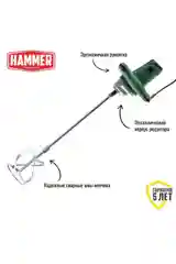 Миксер / миксер строительный Hammer MXR1350A 1100Вт 0-800 об/мин М14 одношпиндельный