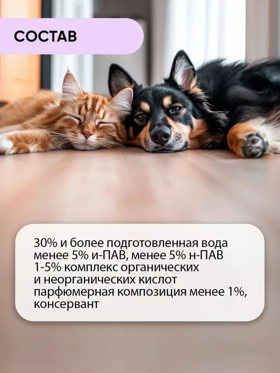 Парфюмированный нейтрализатор запаха животных, кошачьей мочи и мочи собак OLIVETTI, 500 мл