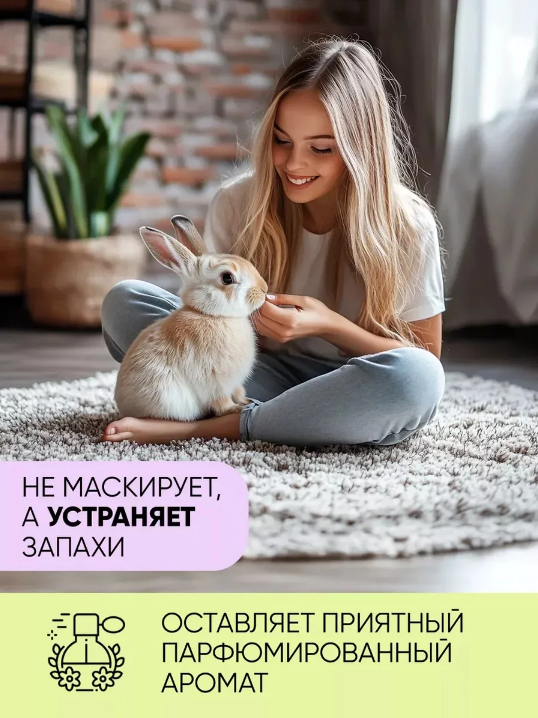 Парфюмированный нейтрализатор запаха животных, кошачьей мочи и мочи собак OLIVETTI, 500 мл