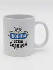 Угольный кружка папе, 4 вида
