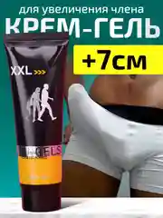 Крем гель для увеличения пениса XXL, 50 г, средство для увеличения полового члена
