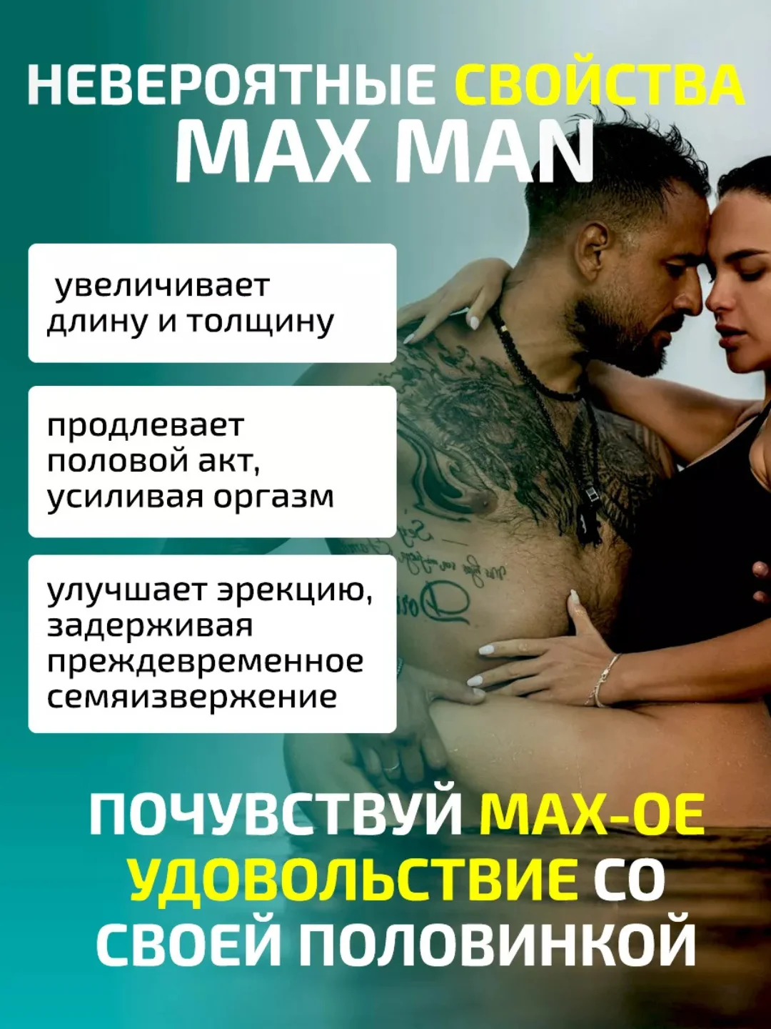 Крем гель для увеличения пениса XXL, 50 г, средство для увеличения полового члена