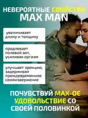 Крем гель для увеличения пениса XXL, 50 г, средство для увеличения полового члена