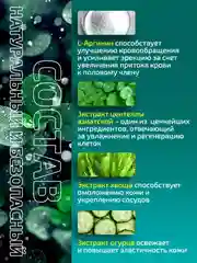 Крем гель для увеличения пениса XXL, 50 г, средство для увеличения полового члена